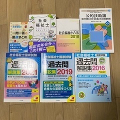 社会福祉士　教科書　参考書　通信教育　未使用 福祉教科書 社会福祉士 完全合格問題集 2025年版【PDF版