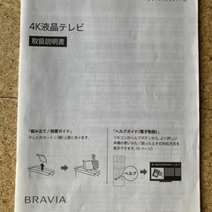 Sony Bravia 4K アンドロイド49インチテレビの画像