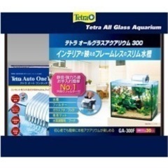 浄化ポンプ付き水槽の画像