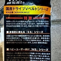 ドライブベルト ドライブVベルト 強化ベルト 、
KN企画 Dio110 ディオ110 ZOOMER-X ズーマーX ZOOMERX 国産 強化の画像