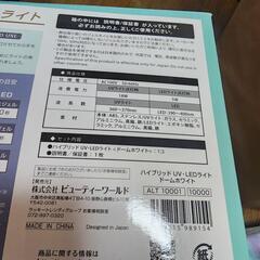 ネイル UV LED ライトの画像