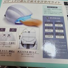 ネイル UV LED ライトの画像