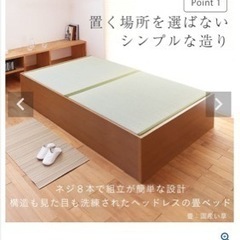 畳ベッド　ダブル　ダブルベッド　和風
