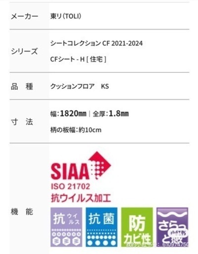 クションフロア