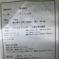 家具 寝具 セミダブルマットレスの画像