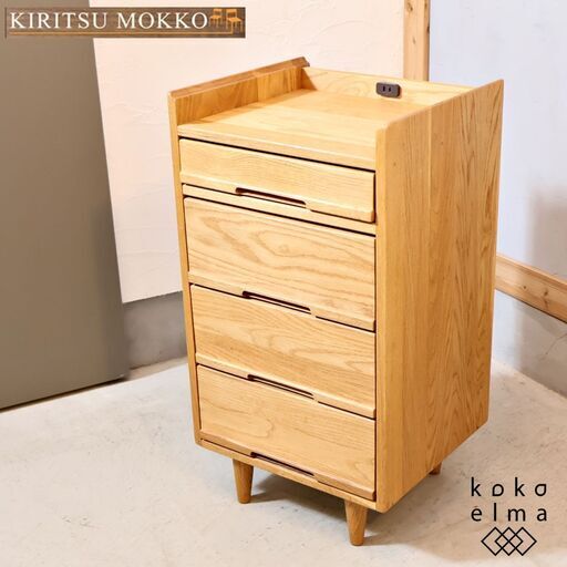 IDC OTSUKA(大塚家具)取り扱いのノーラ オーク材 リビングチェストです。 表情豊かな木目で素材の魅力を活かし、在宅ワークの収納や学習机のサイドチェストや電話台としてもオススメです♪/起立木工
