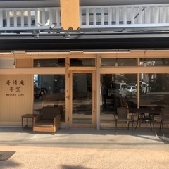 午前中のみOK 大人気エリア　🏮浅草🏮　抹茶カフェ🍵 　寿清庵　浅草の画像