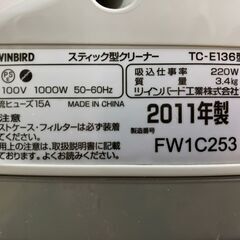 スティック型クリーナーの画像