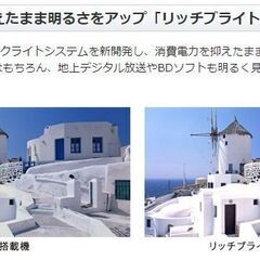 2016年シャープ製４K高画質５０インチ　インターネットテレビの画像