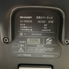 (※相談中)2009年製 シャープ テレビの画像