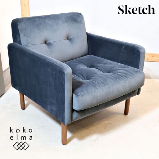 moda en casa(モーダエンカーサ)取り扱いメーカーSketch(スケッチ)のORPHAN(オーファン)1人掛けソファ。ゆったりとした掛け心地の北欧モダンスタイルのラウンジソファ♪