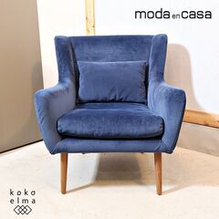 moda en casa(モーダエンカーサ)取り扱いメーカーSketch(スケッチ)のNelly(ネリー)1人掛けソファ。滑らかな曲線と軽やかなフォルムが美しく表現されたラウンジソファ♪/カバーリング