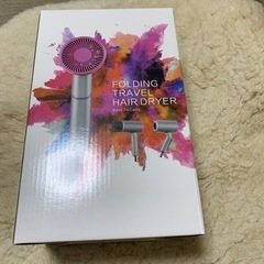 新品未開封　ドライヤーの画像
