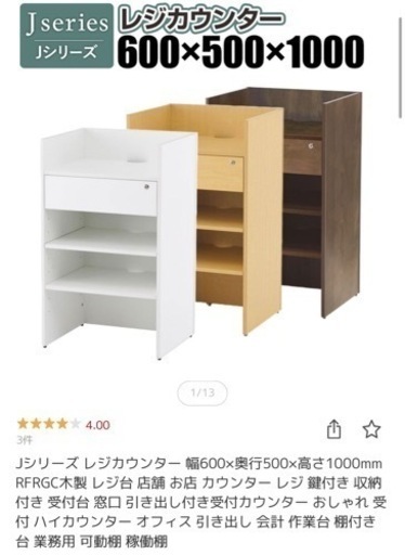 家具 レジカウンター