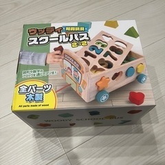 木製　スクールバスごっこ