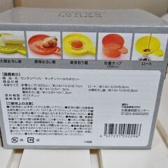 【お取引き中です】★ キッチンツール ５点セット【新品】の画像