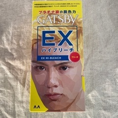 GATSBY EXハイブリーチ未開封