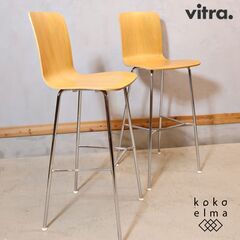 Vitra(ヴィトラ)社のジャスパー・モリソンデザインHAL(ハ...