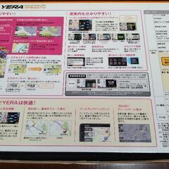 YUPITERU　ユピテル　カーナビ　YERA   YPB607si   ワンセグ搭載　美品　地図データ2012年　旧モデル　※フィルムアンテナのみ付属しませんの画像