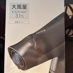 パナソニックEH-NE5J-K(ブラック) ヘアードライヤー イオニティの画像
