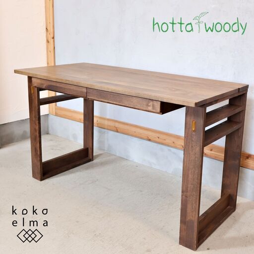 HOTTA WOODY(堀田木工所)のPOP アルダー材 パーソナルデスクです。コンパクトなデザインはお子様の学習机はもちろん在宅ワークのパソコンデスクや事務机にも。シンプルな北欧スタイルの事務机。