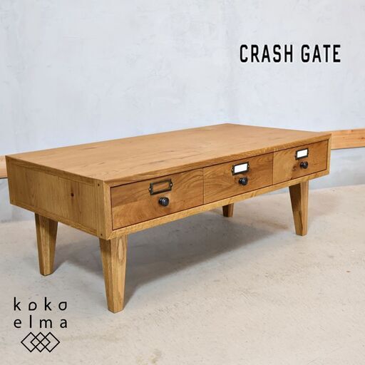 CRASH GATE(クラッシュゲート)のAURO(アウロ)コーヒーテーブル。節を残した表情豊かなオーク材を使用したナチュラルなリビングテーブル。把手やネームプレートのスチールパーツがアクセントに♪