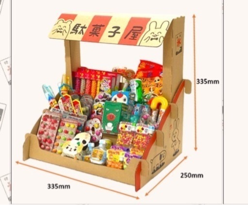 駄菓子屋さんごっこ　ダンボール　おもちゃ パズル