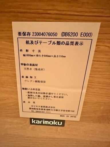 カリモク 【新古品】ダイニングテーブル 椅子４脚セット家具 ダイニングセット