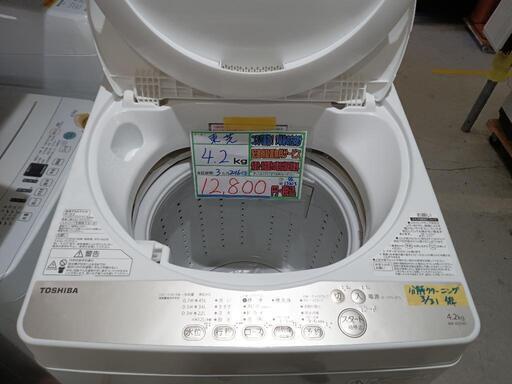 配送可【東芝】4.2k洗濯機★2016年製　分解クリーニング済/3ヶ月保証付　管理番号13103