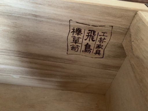 和ダンス　和箪笥