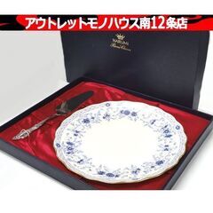長期保管品 NARUMI ミラノ サーバー付き ケーキ皿 27c...
