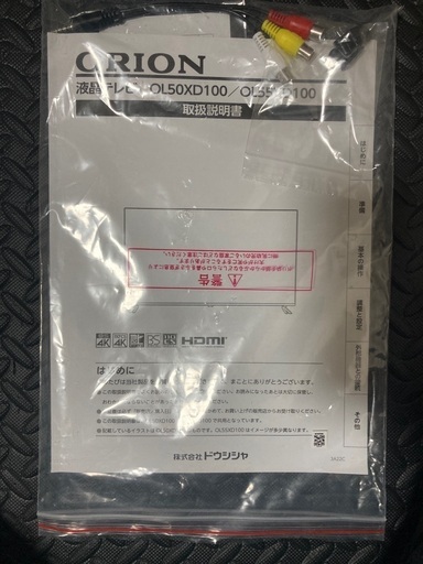 【超美品】4kテレビ&テレビ台