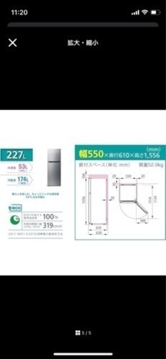⭐︎美品⭐︎ Hisense 冷蔵庫 227L 