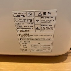 ホームベーカリーの画像