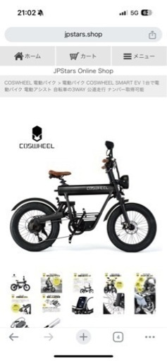 自転車 折りたたみ自転車