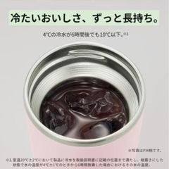 (最終値下げ)象印タンブラーの画像