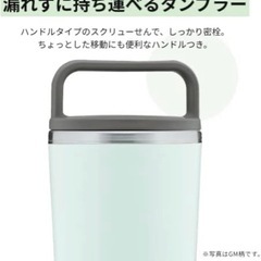 (最終値下げ)象印タンブラーの画像