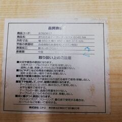 ニトリの折りたたみテーブルです。の画像
