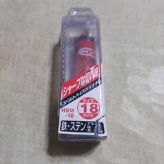 鉄板の穴開けに！バイメタルホールソー