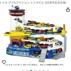 【お値下げ】トミカビル