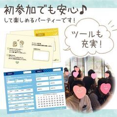  【4/6】《フリータイムなし》30～40代 おしゃれカフェで素敵な出会い♪ - パーティー