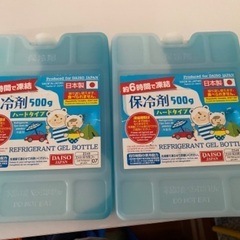 保冷剤2個