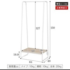 【2個セット】ハンガーラックの画像