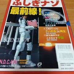 値下げしました　ふしぎナゾ最前線！全５巻の画像