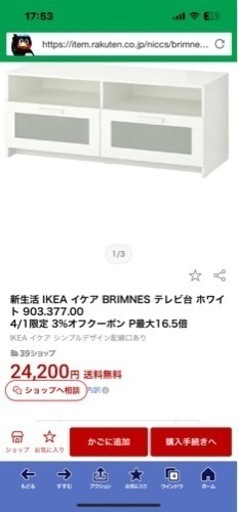 テレビ台