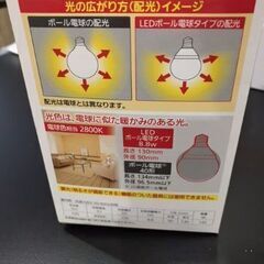 LEDボール電球の画像
