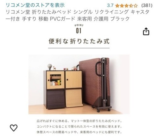 【処分価格】家具 ベッド シングルベッド 折りたたみ式