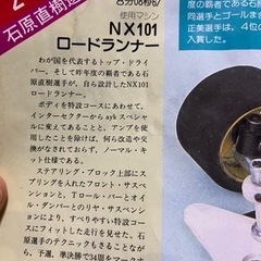モデルジャーナル　83年11月号の画像