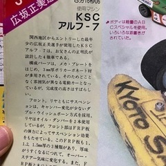 モデルジャーナル　83年11月号の画像