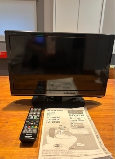 【テレビ本体】シャープAQUOS19インチ